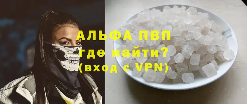 где можно купить наркотик  это формула  A PVP крисы CK  Ефремов 