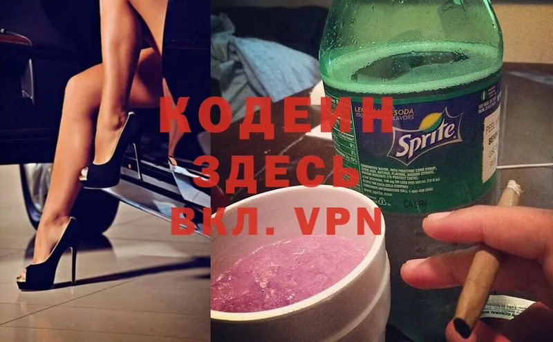 omg сайт  Ефремов  Кодеин Purple Drank 