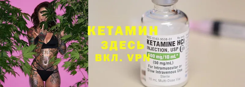 КЕТАМИН ketamine  Ефремов 